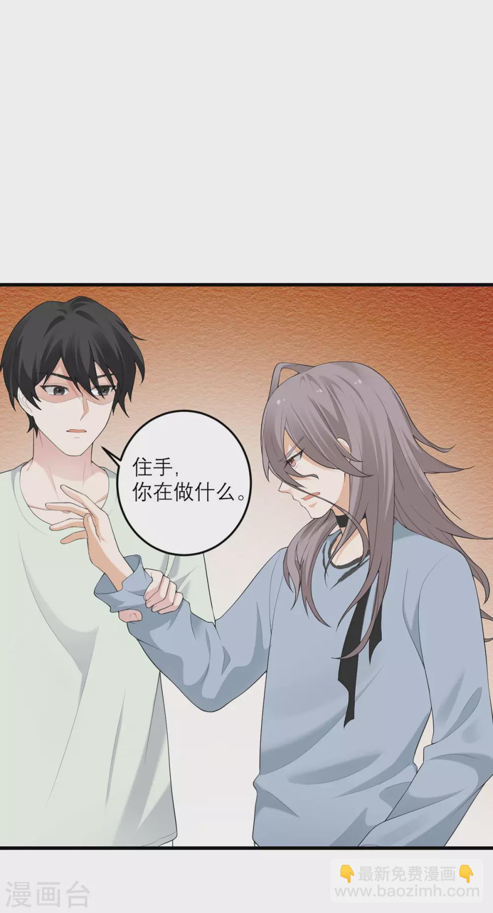 第37话 异种竟在我身边-第38话