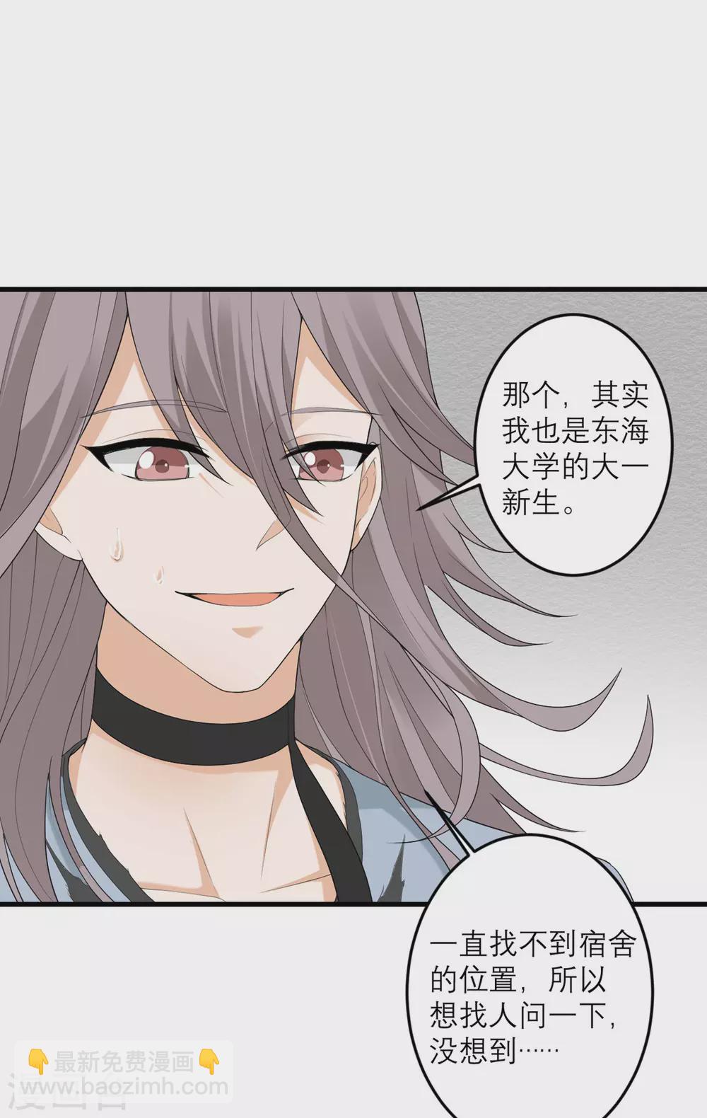 第37话 异种竟在我身边-第38话