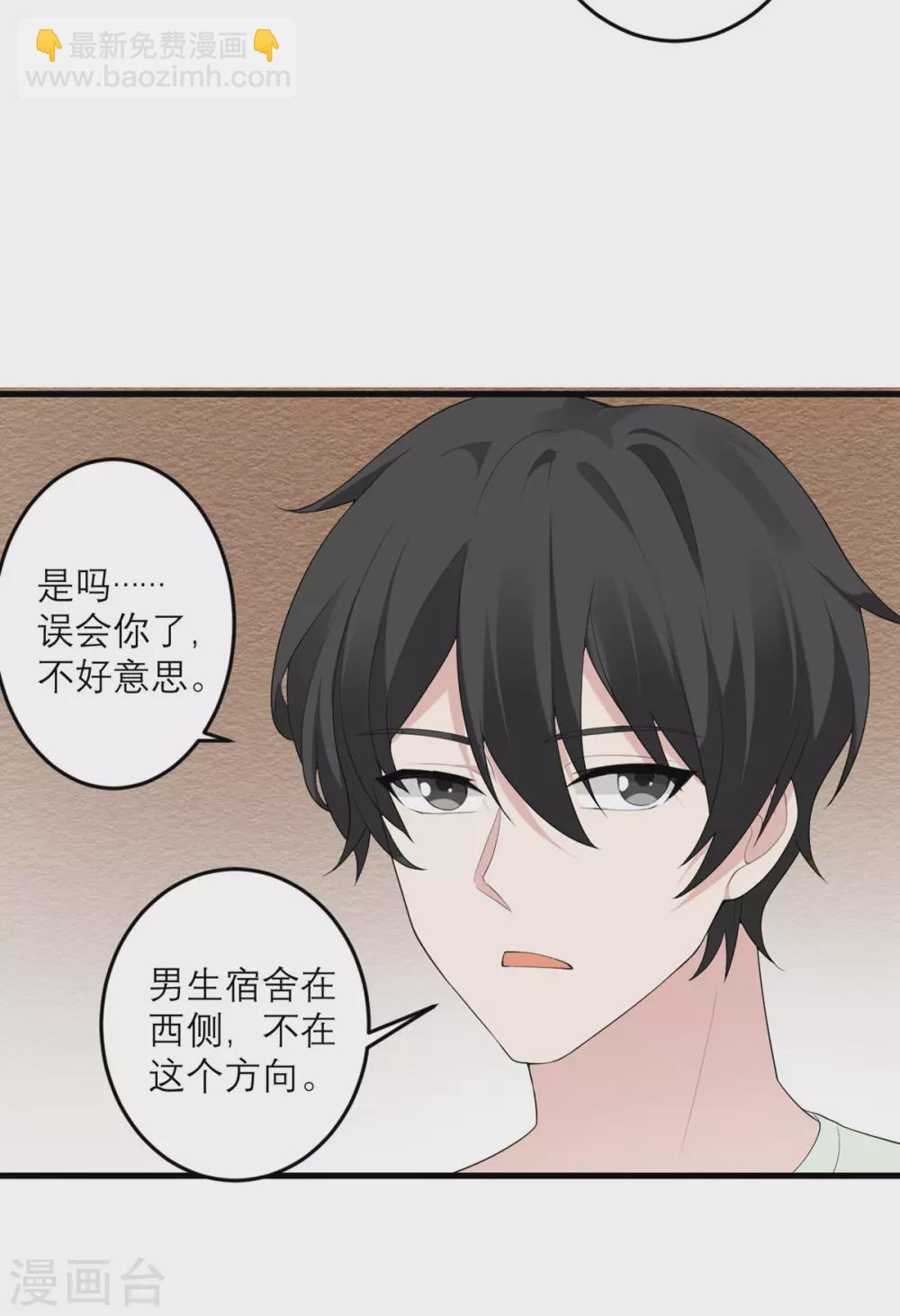 第37话 异种竟在我身边-第38话