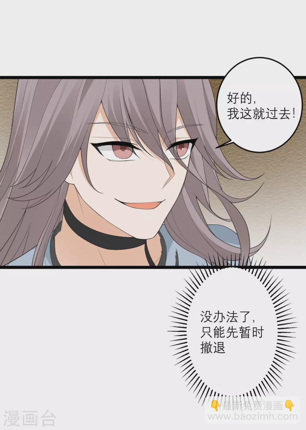 第37话 异种竟在我身边-第38话