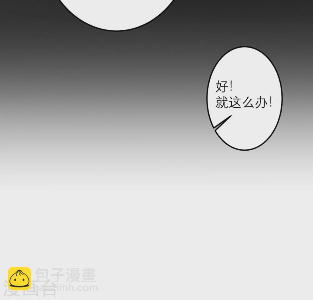 第37话 异种竟在我身边-第38话