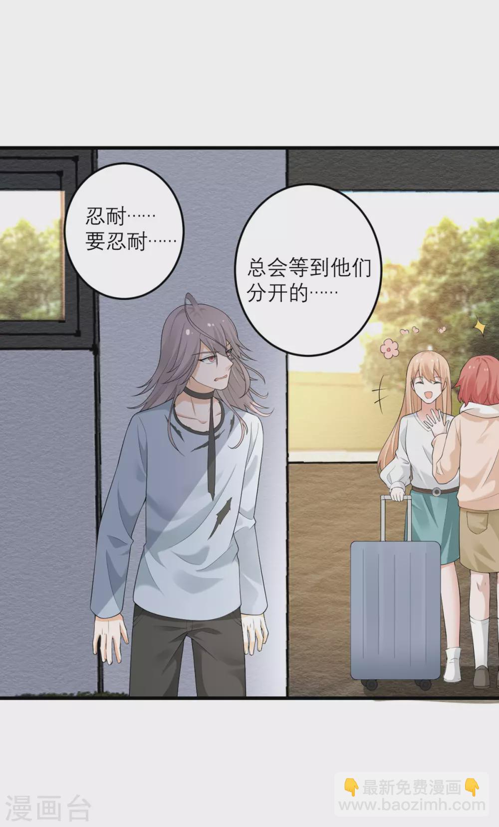 第37话 异种竟在我身边-第38话