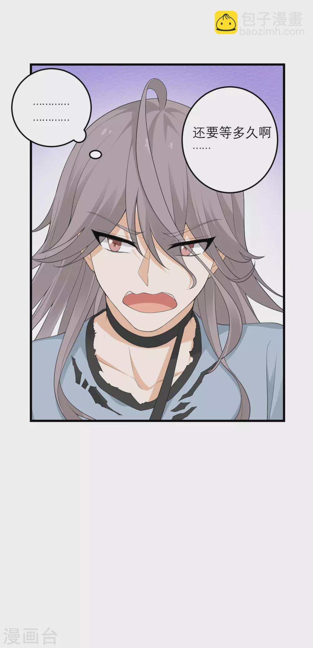 第37话 异种竟在我身边-第38话