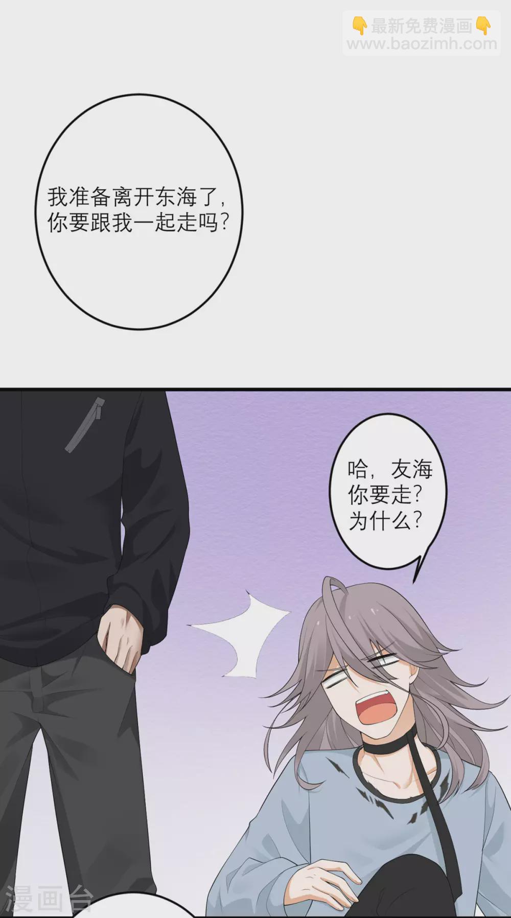 第37话 异种竟在我身边-第38话