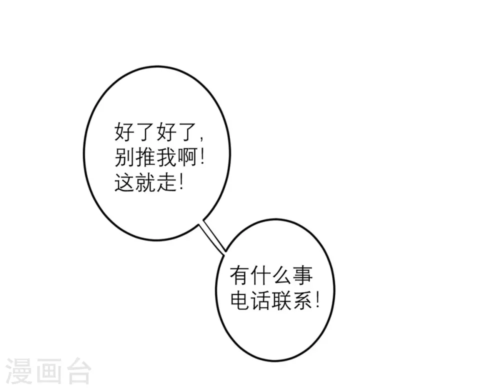 第39话 罗黛的恐男症-第40话