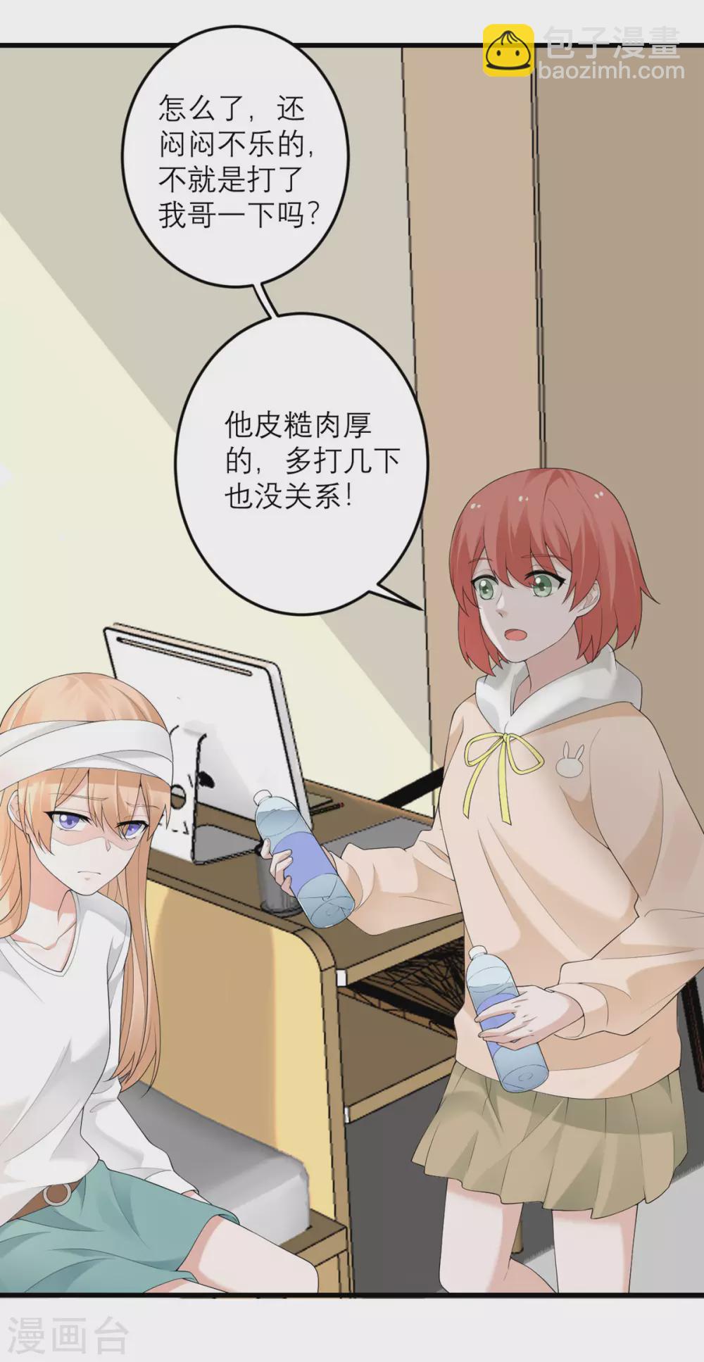 第39话 罗黛的恐男症-第40话