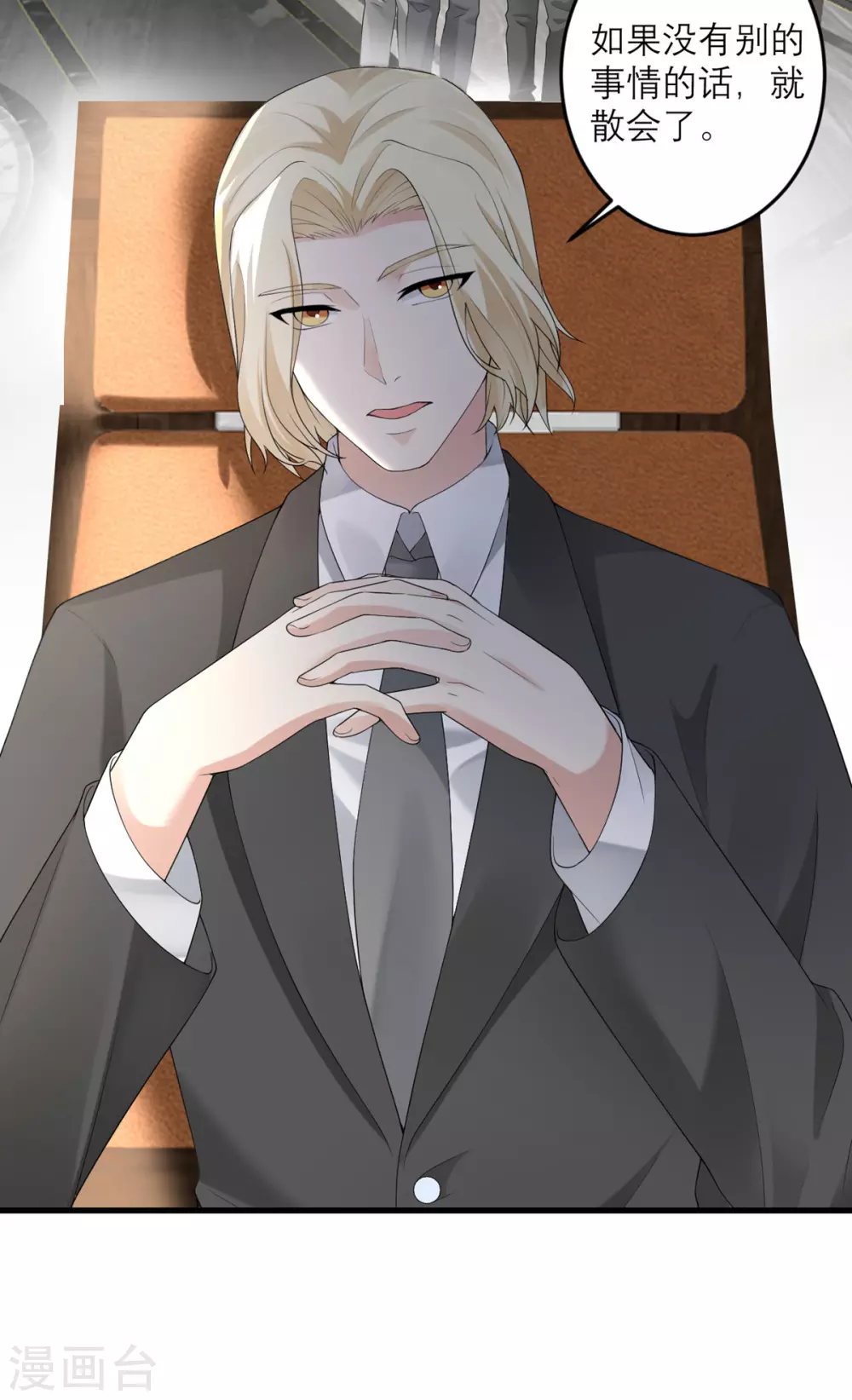 第39话 罗黛的恐男症-第40话