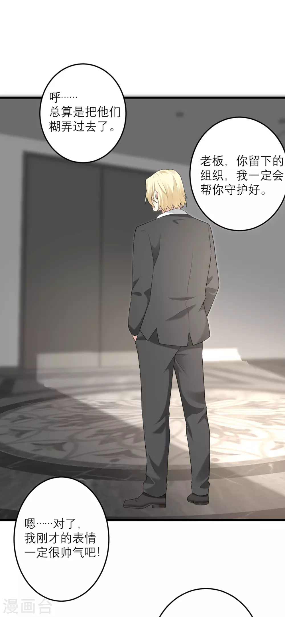 第39话 罗黛的恐男症-第40话