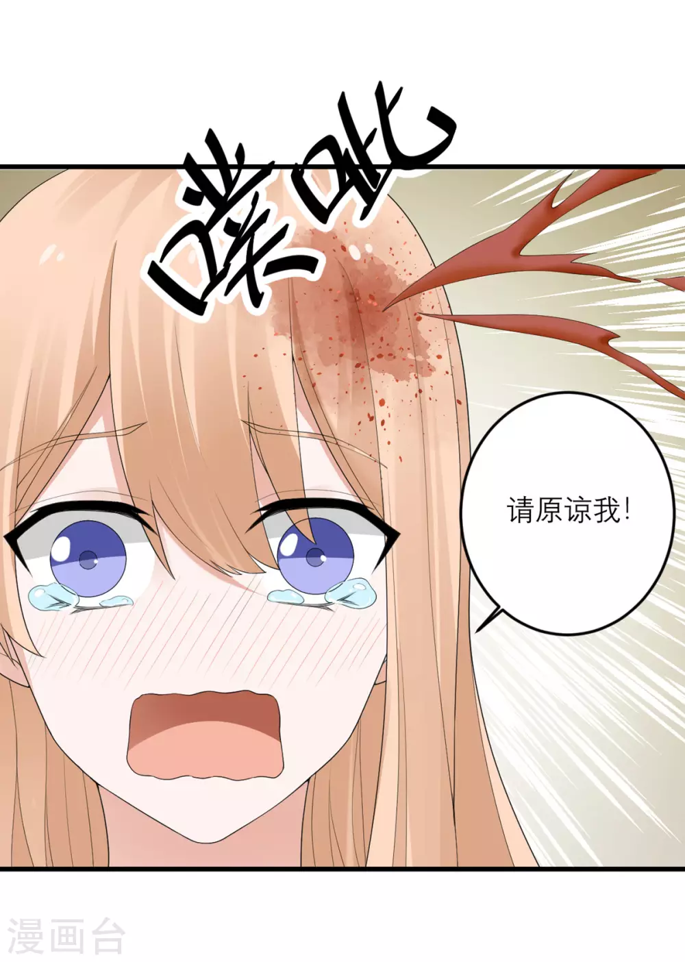 第39话 罗黛的恐男症-第40话