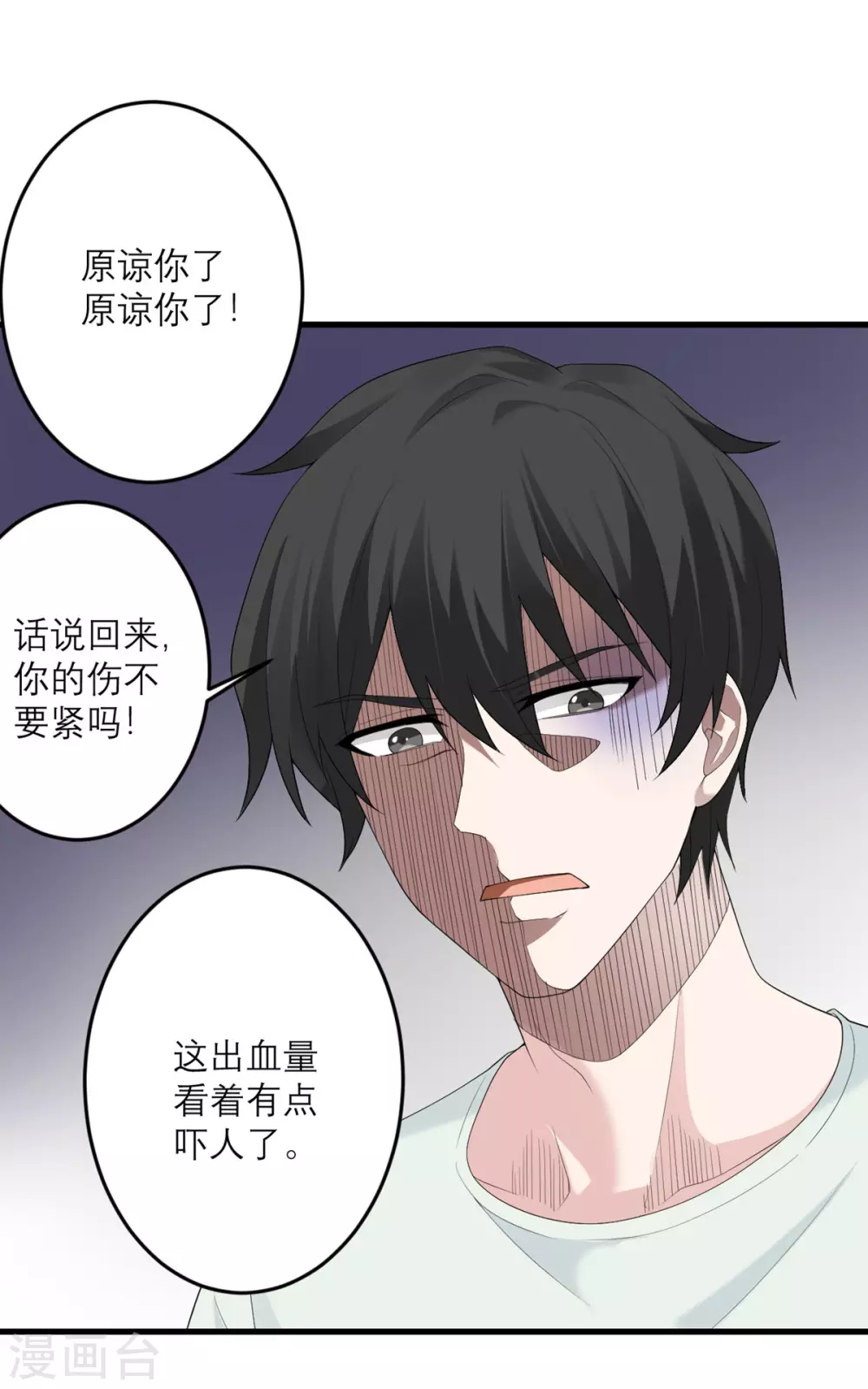 第39话 罗黛的恐男症-第40话