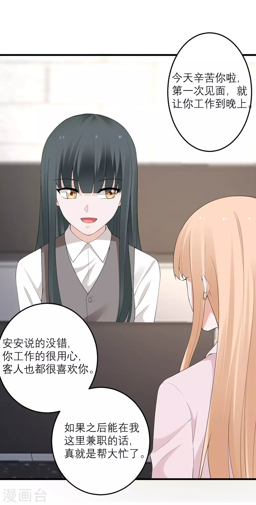 第41话 微妙的平衡-第42话