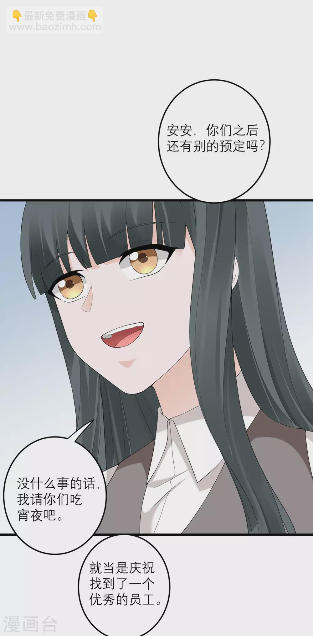 第41话 微妙的平衡-第42话