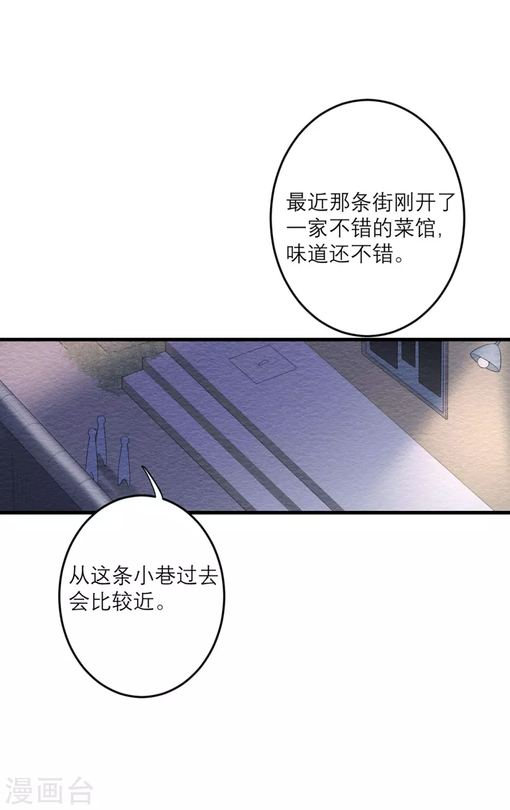 第41话 微妙的平衡-第42话