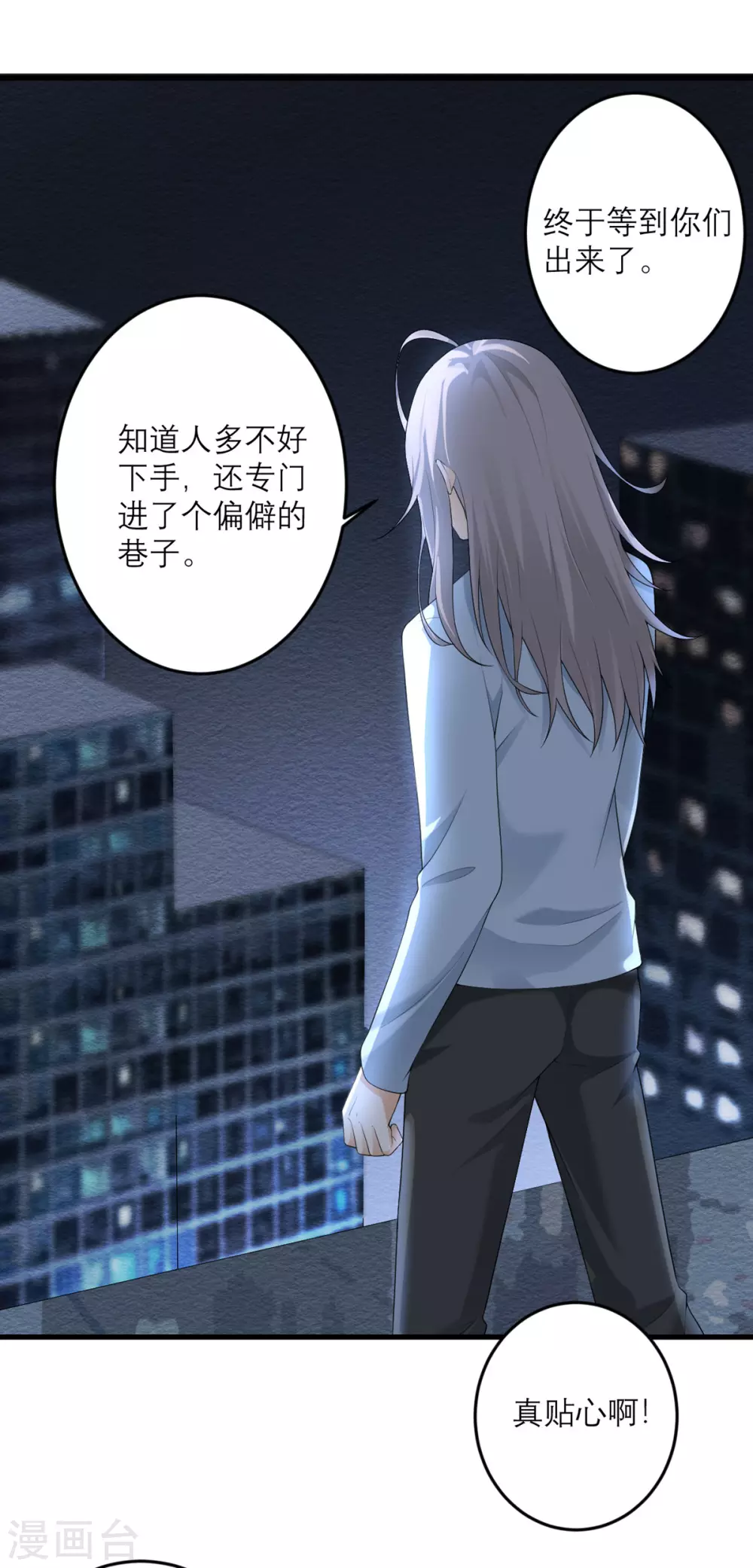 第41话 微妙的平衡-第42话