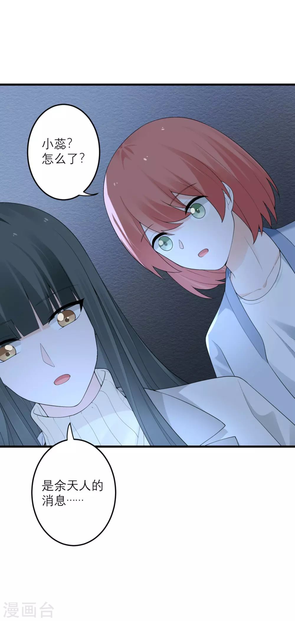 第41话 微妙的平衡-第42话