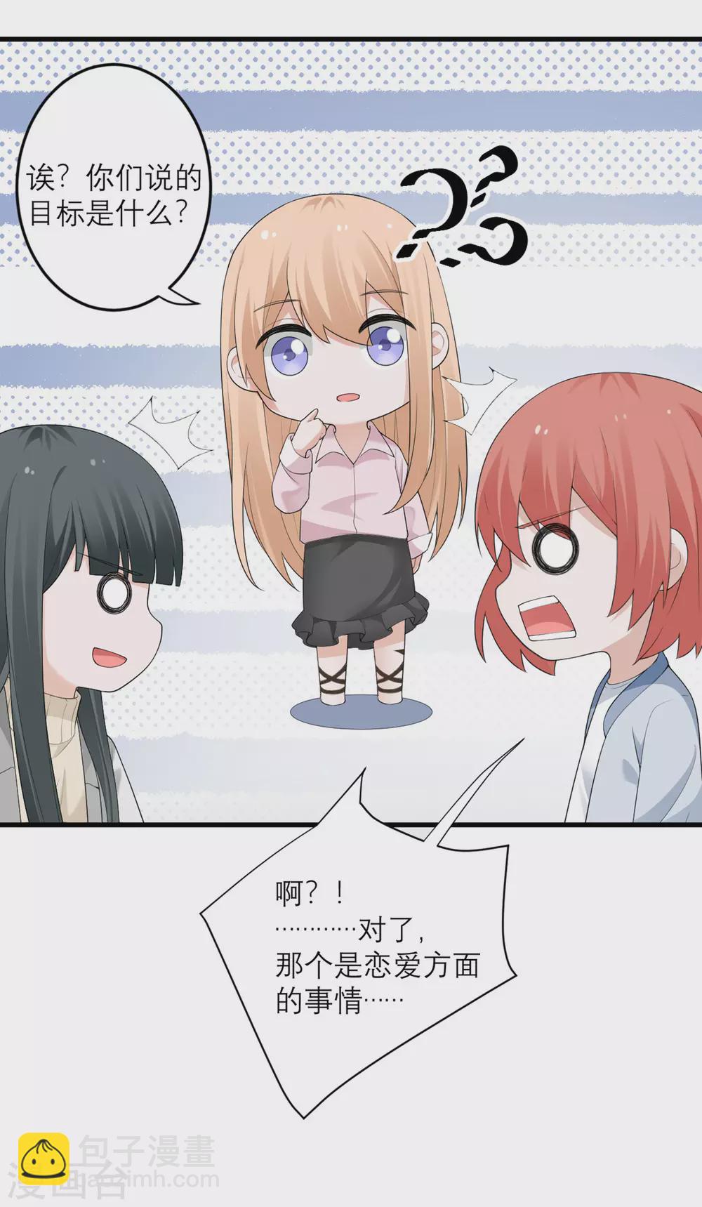 第41话 微妙的平衡-第42话