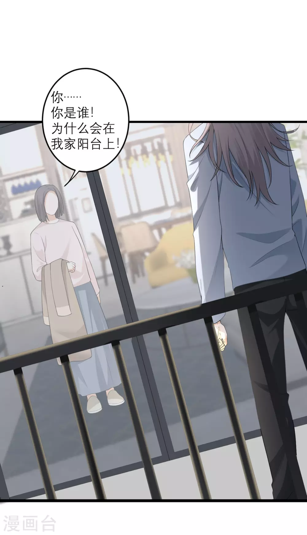 第41话 微妙的平衡-第42话