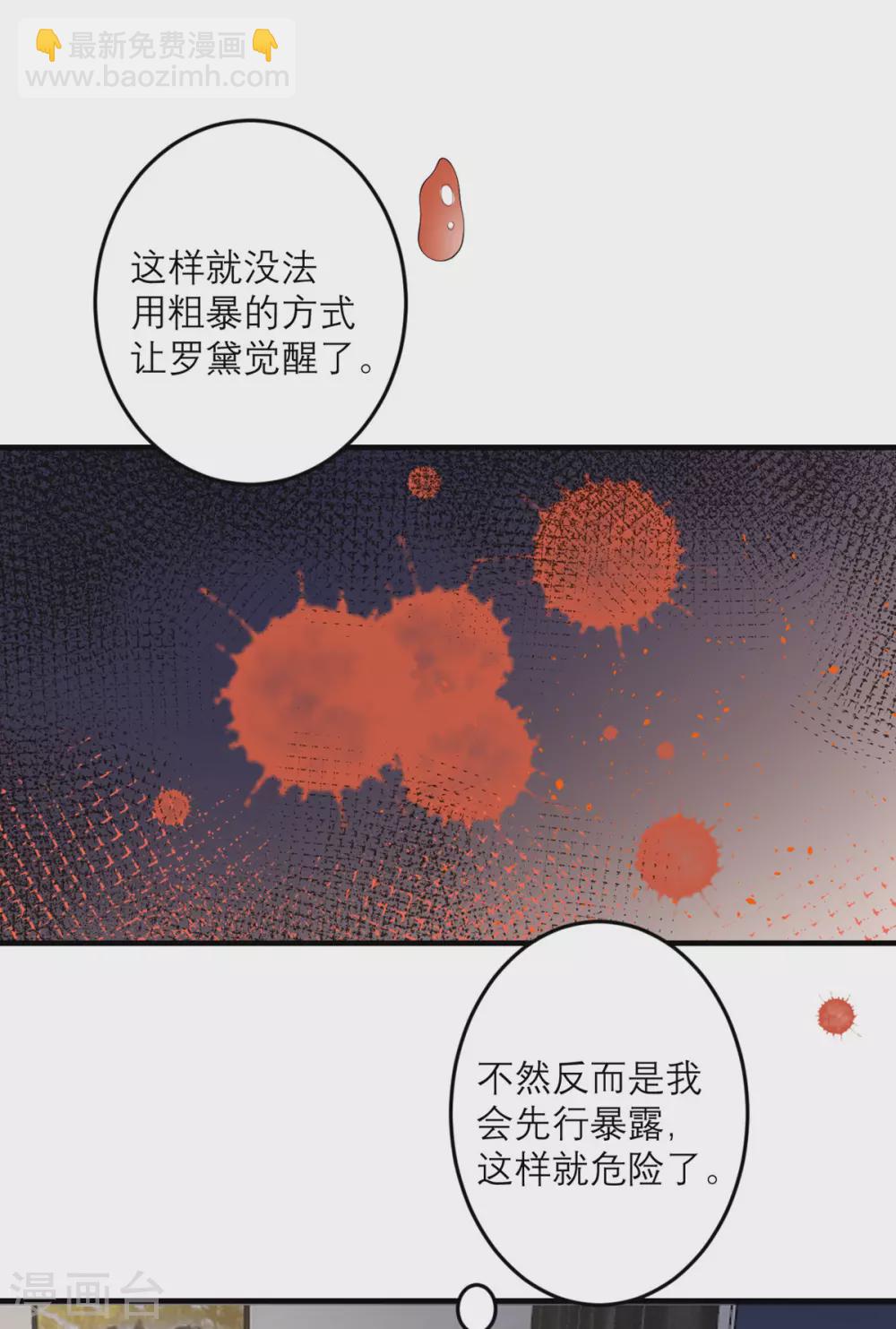 第41话 微妙的平衡31