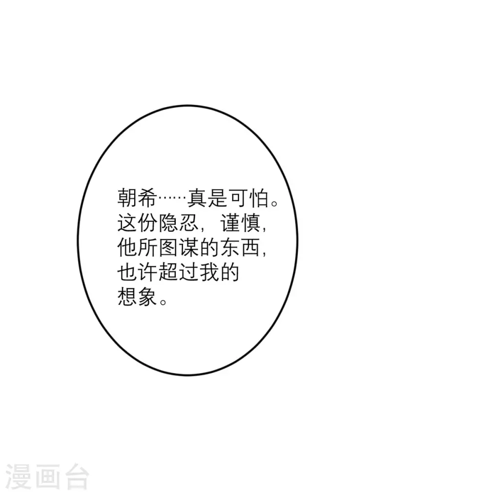 第41话 微妙的平衡-第42话