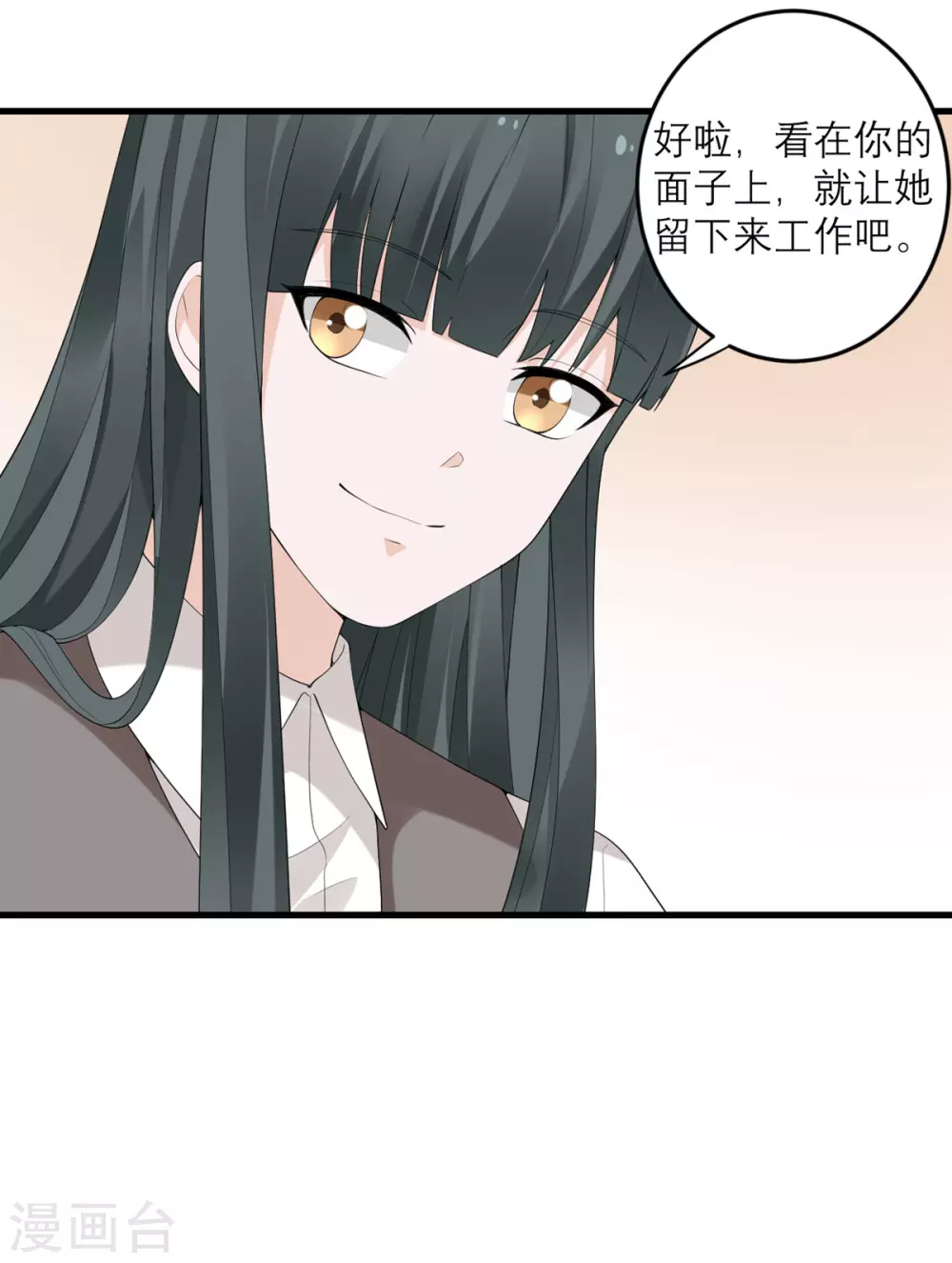 第41话 微妙的平衡-第42话