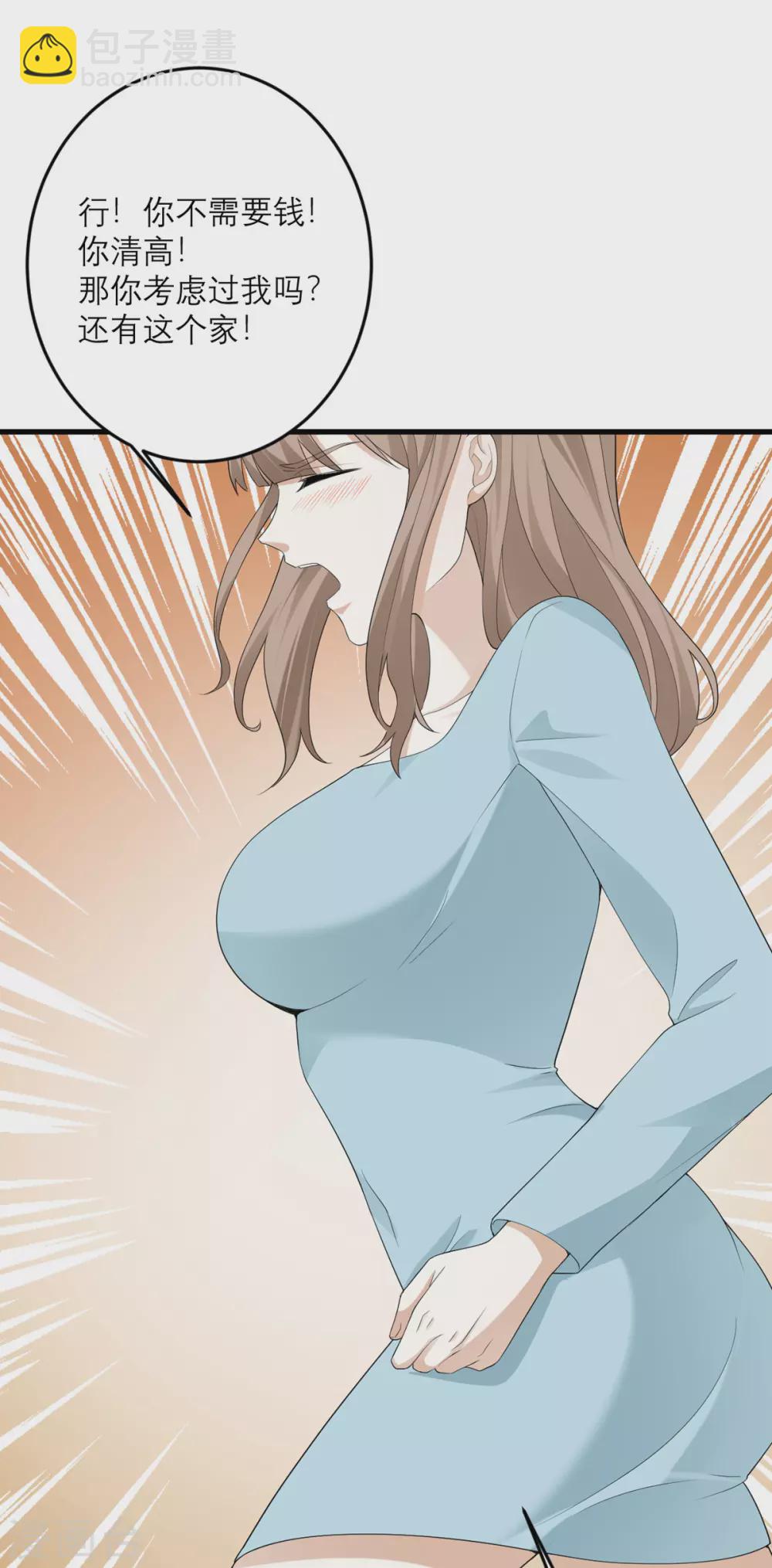 第43话 我最喜欢的油画-第44话