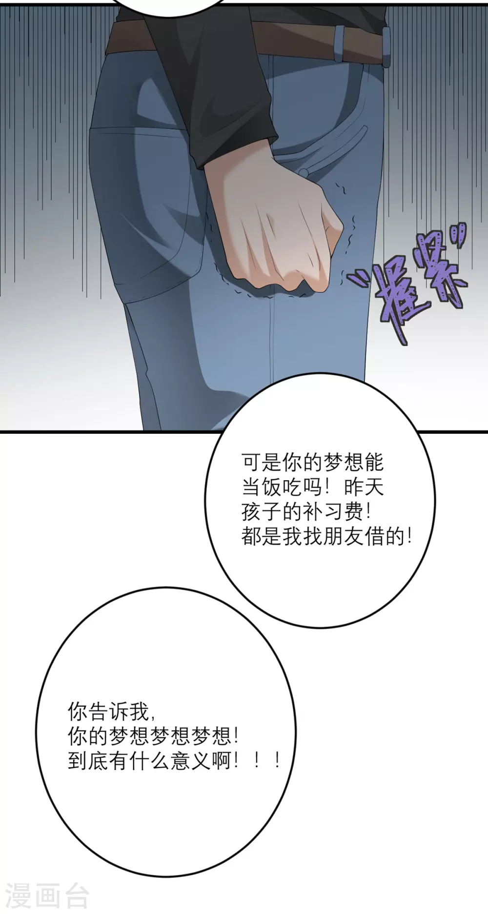 我的妹妹有毒 - 第43話 我最喜歡的油畫 - 7