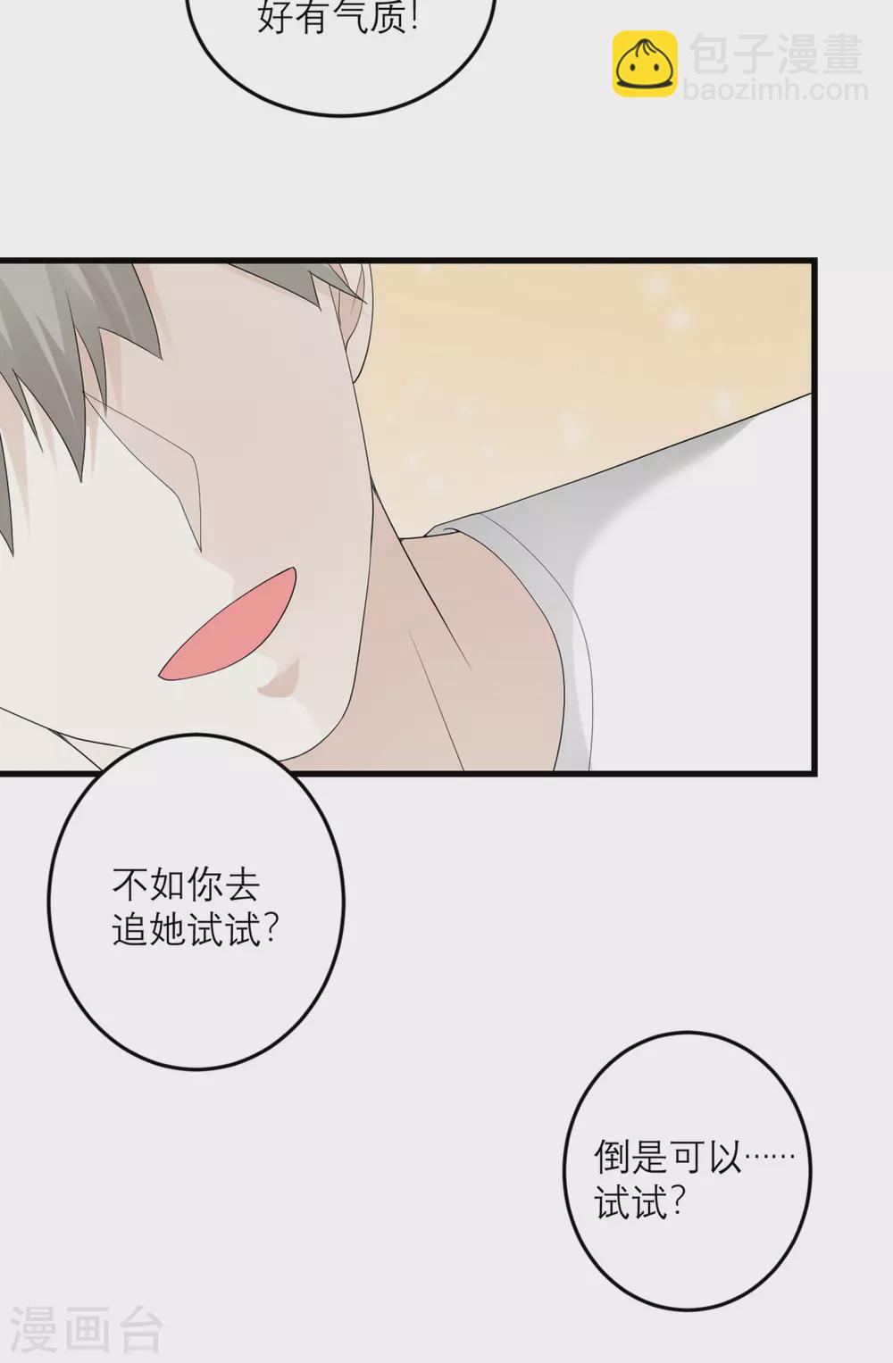 第43话 我最喜欢的油画-第44话