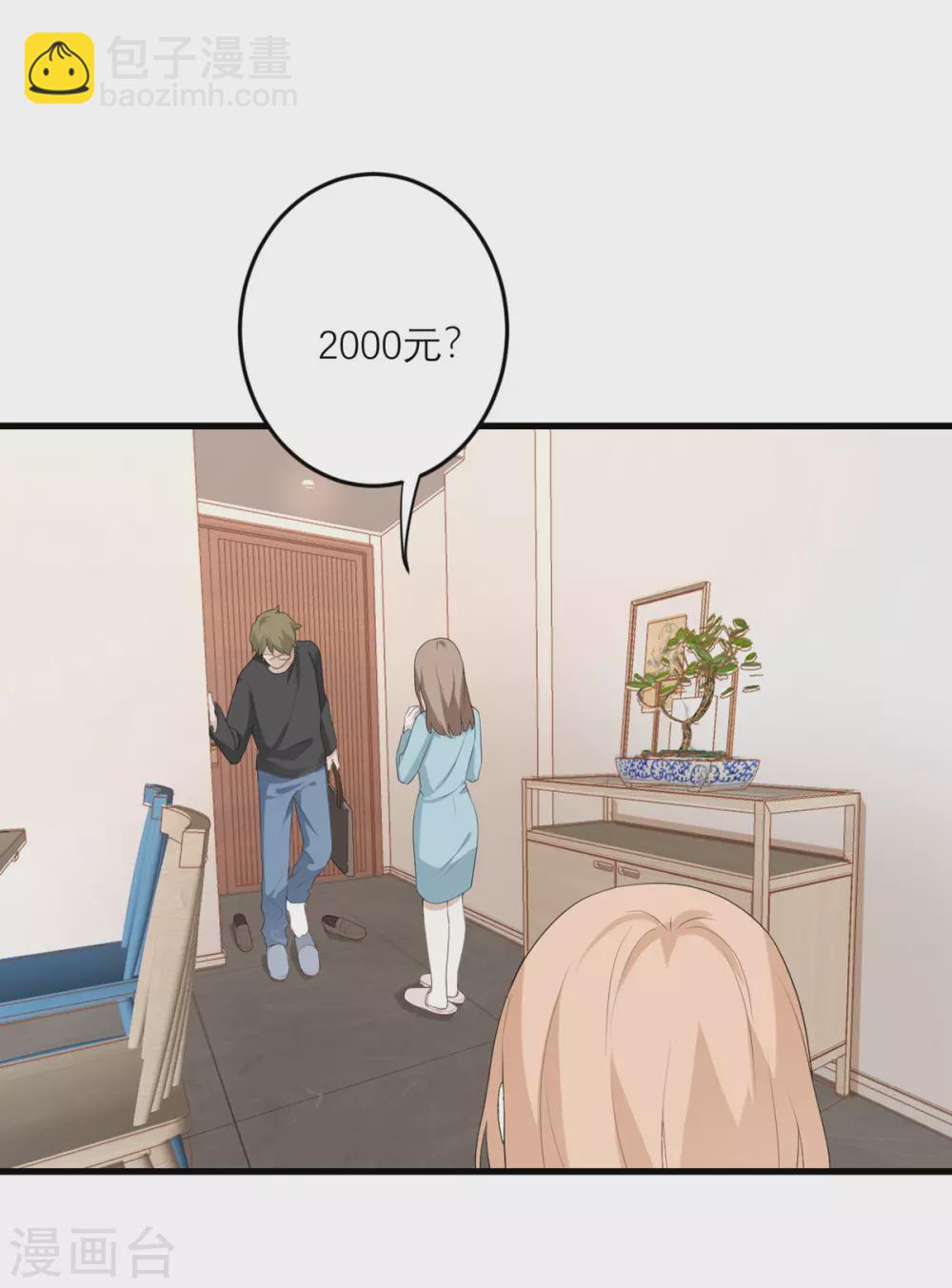 第43话 我最喜欢的油画-第44话