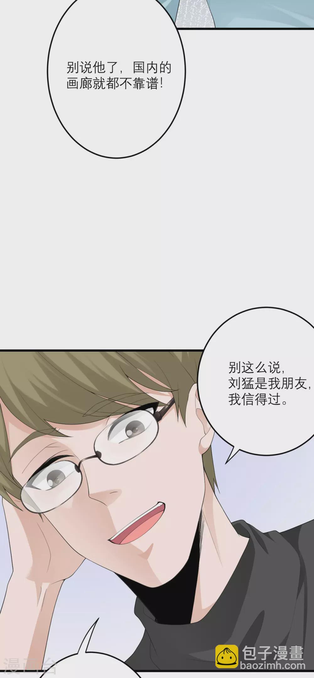 第43话 我最喜欢的油画-第44话