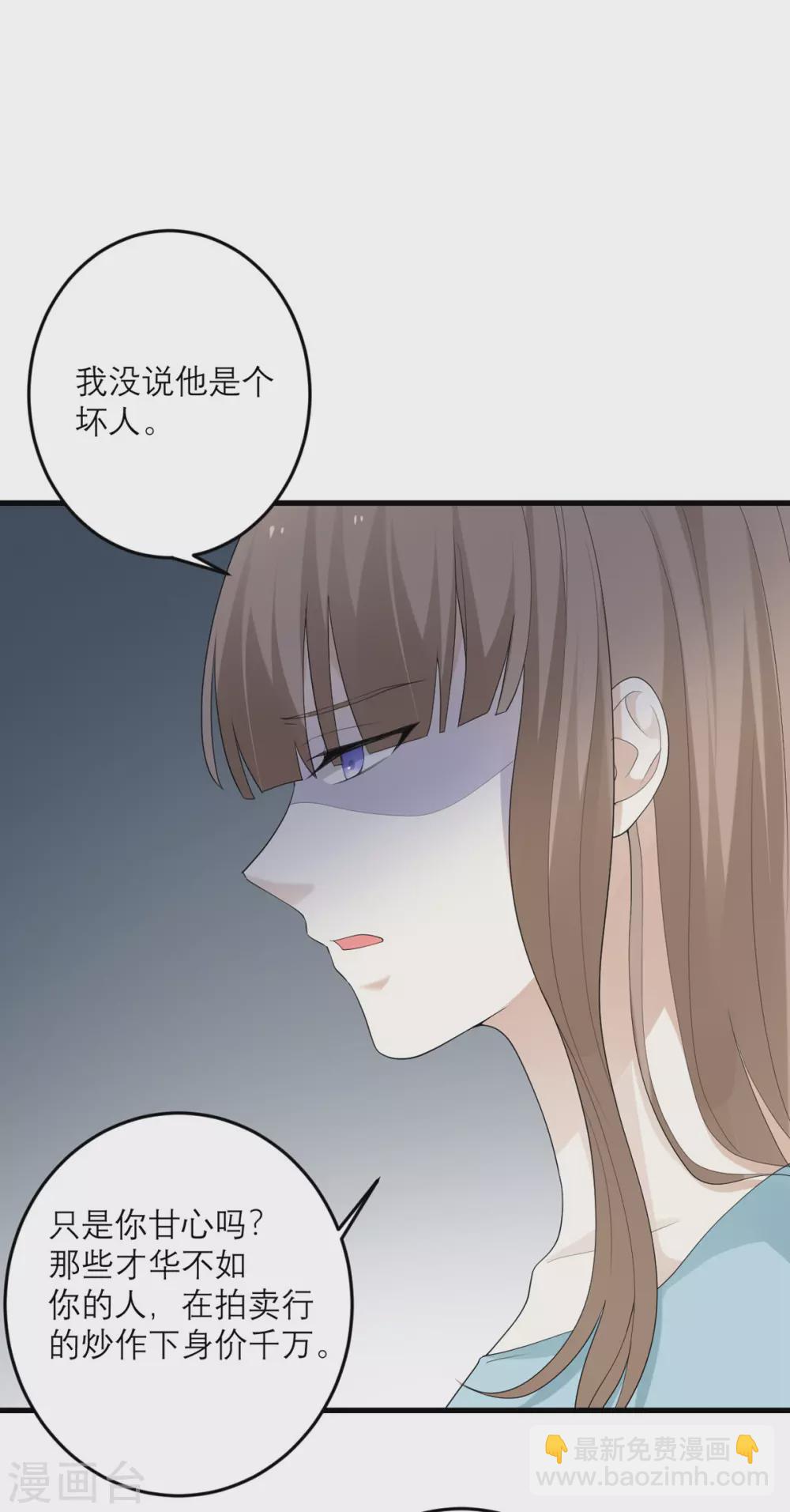 第43话 我最喜欢的油画-第44话