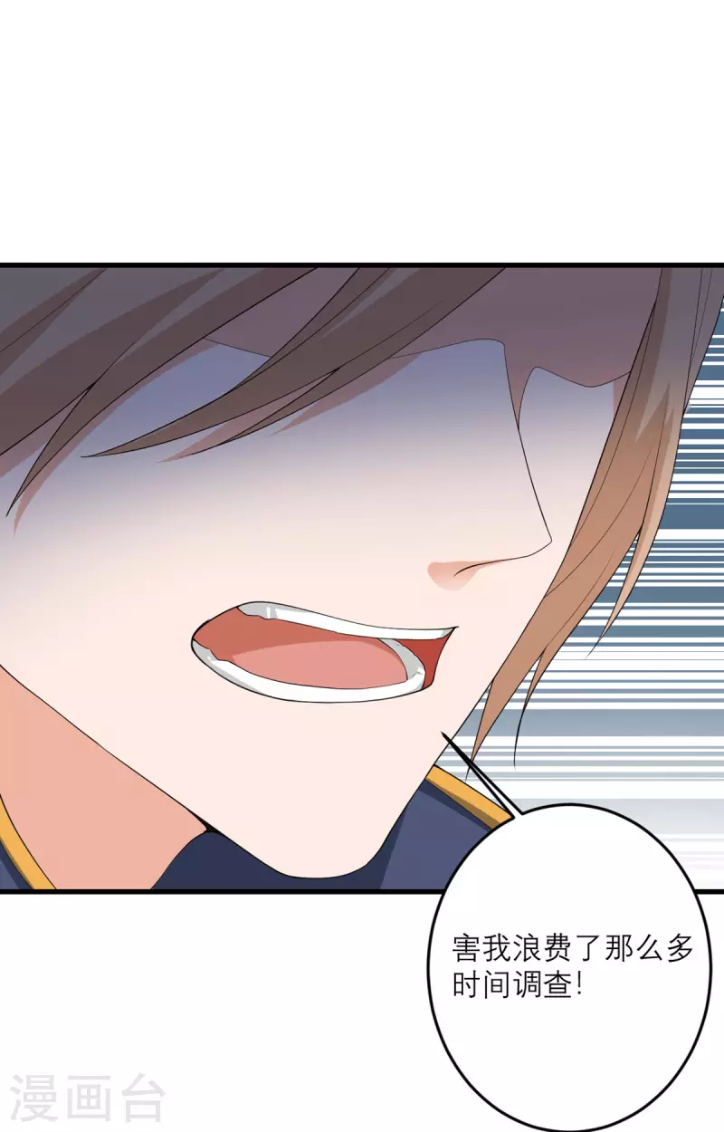 第47话 他们已经在门口了-第48话