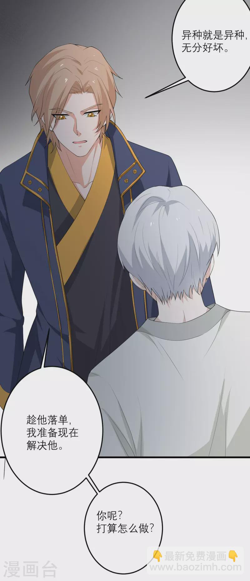 第47话 他们已经在门口了-第48话