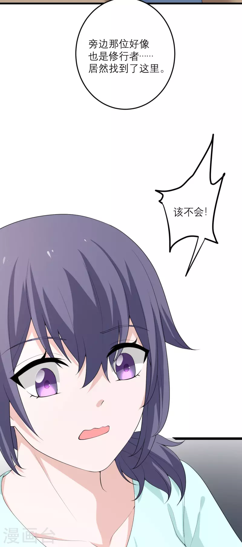 第47话 他们已经在门口了-第48话