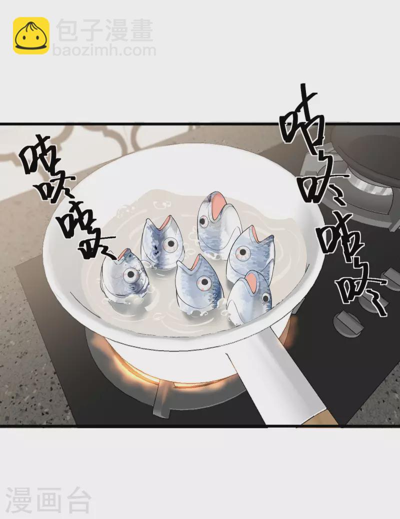 第47话 他们已经在门口了-第48话