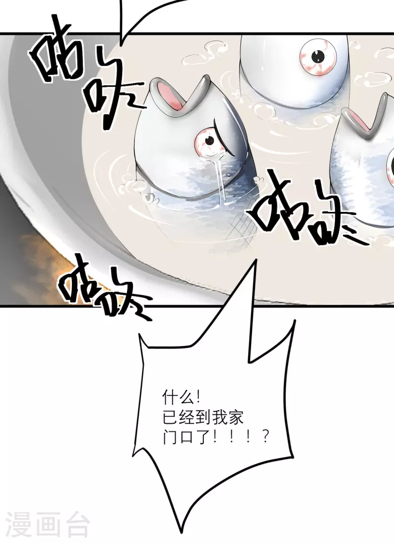 我的妹妹有毒 - 第47話 他們已經在門口了 - 2