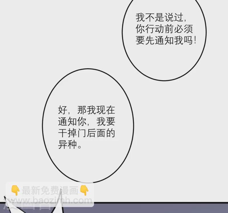 第47话 他们已经在门口了-第48话