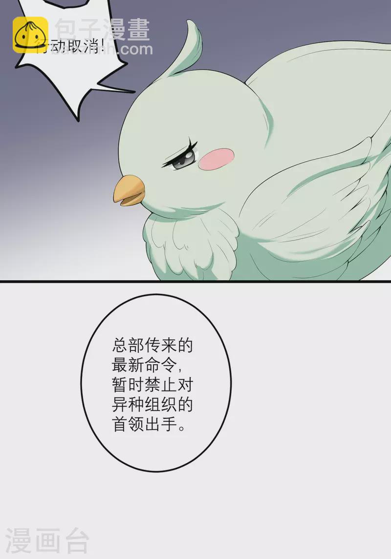 第47话 他们已经在门口了-第48话