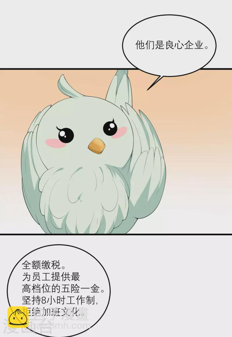 第47话 他们已经在门口了-第48话