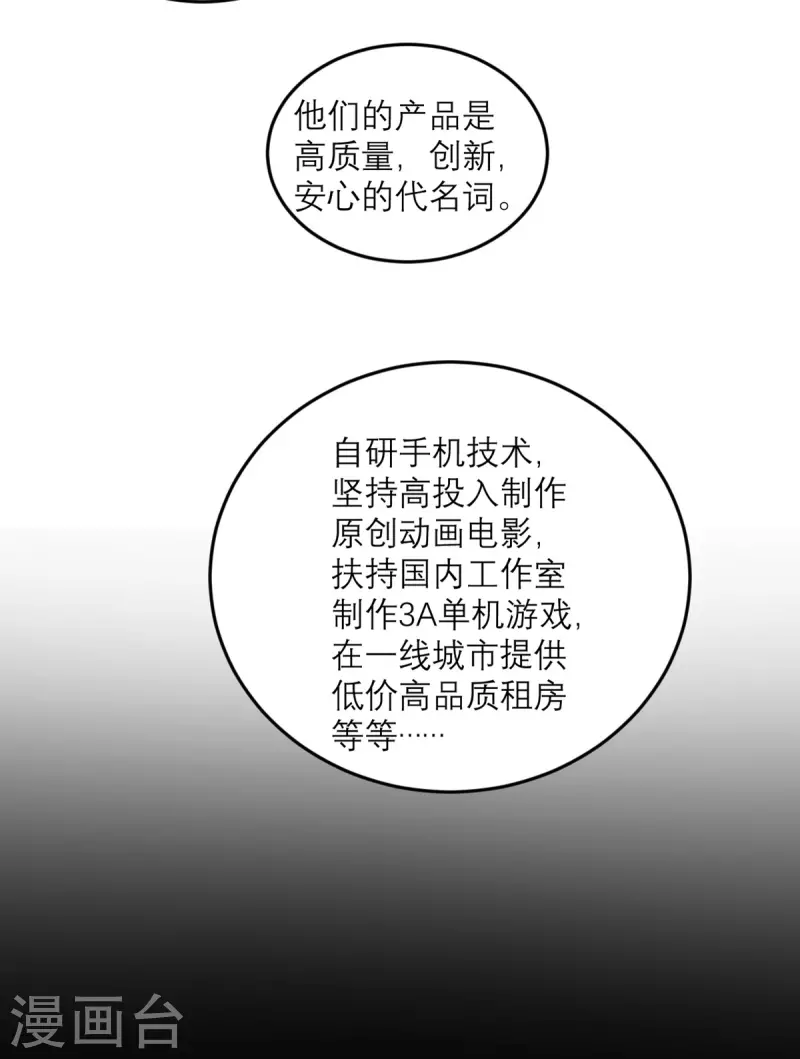 第47话 他们已经在门口了-第48话