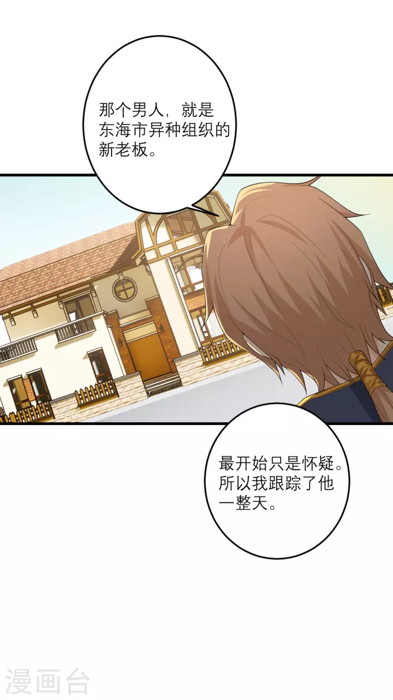 第47话 他们已经在门口了-第48话