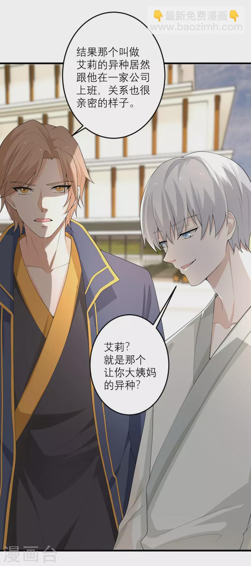 第47话 他们已经在门口了-第48话