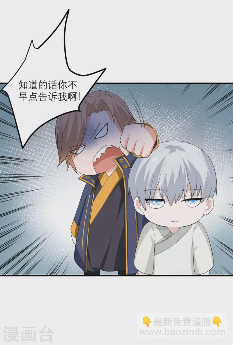 第47话 他们已经在门口了-第48话