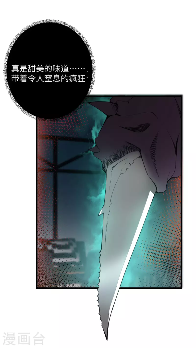 第49话 理智蒸发-第50话