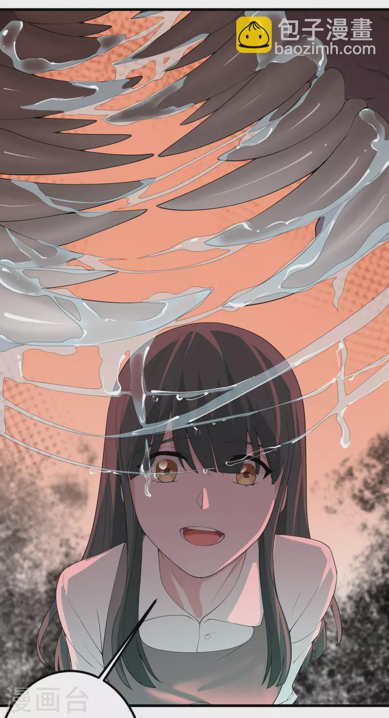 第49话 理智蒸发-第50话