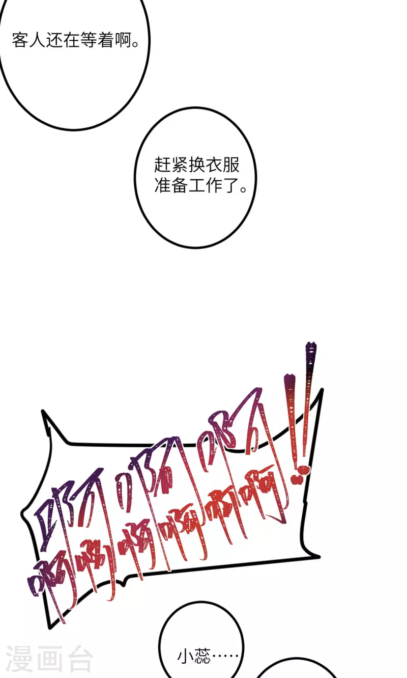 第49话 理智蒸发-第50话