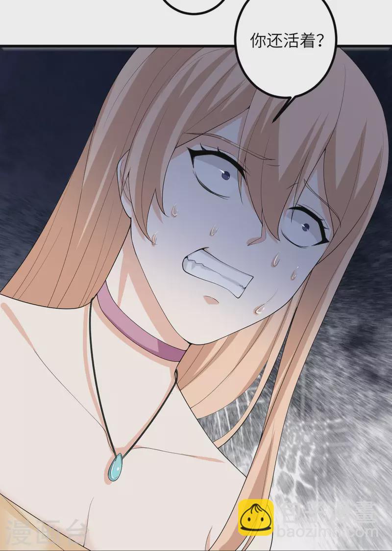 第49话 理智蒸发-第50话