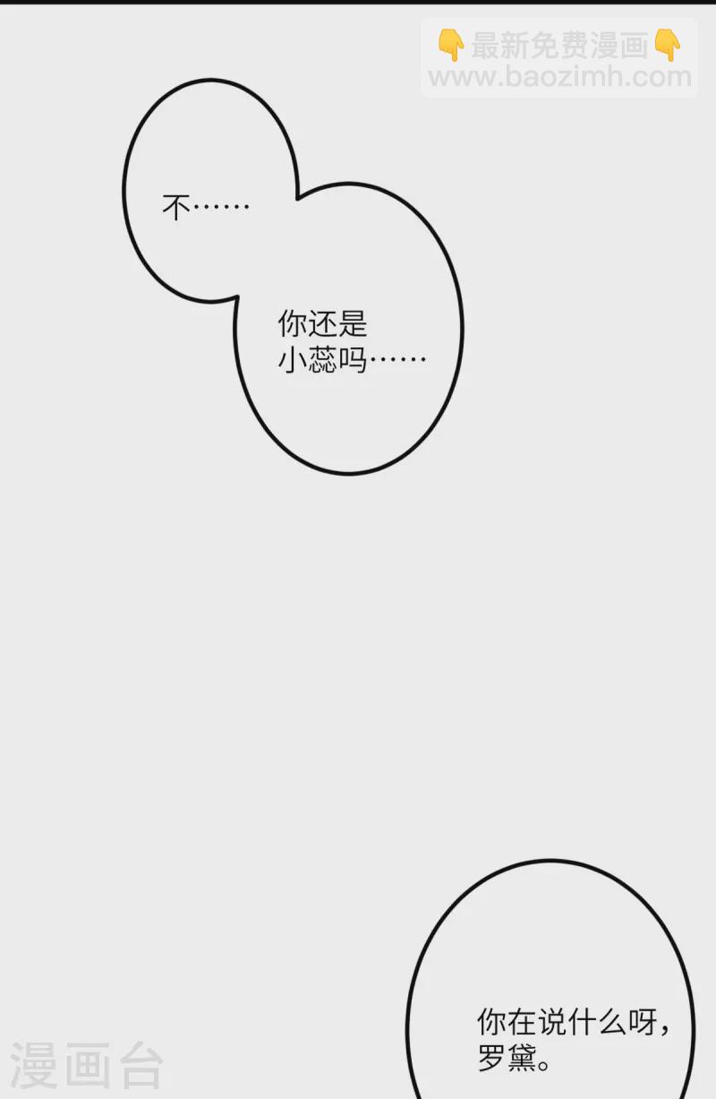 第49话 理智蒸发-第50话