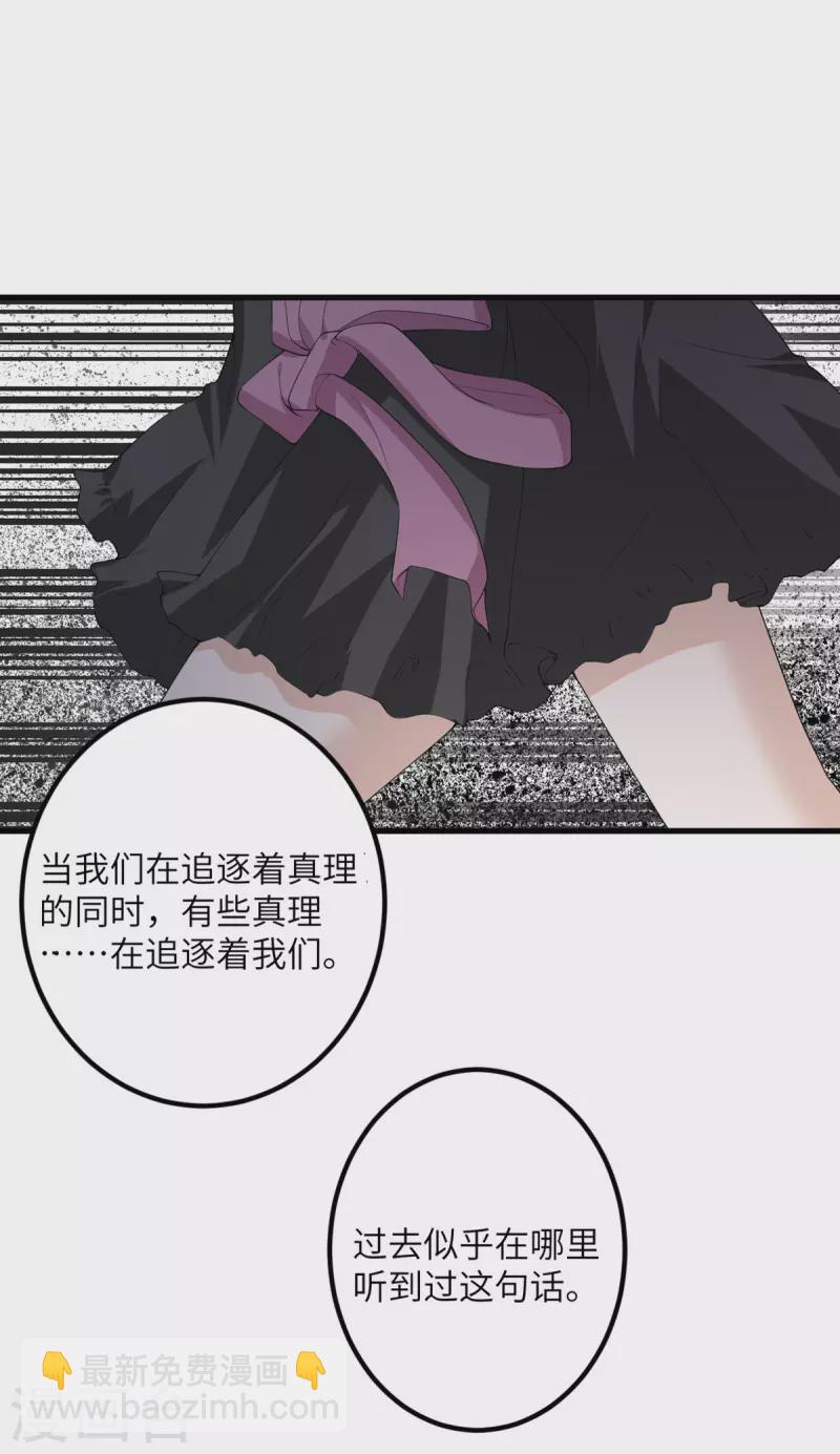 第49话 理智蒸发-第50话