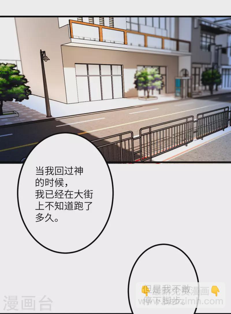 第49话 理智蒸发-第50话