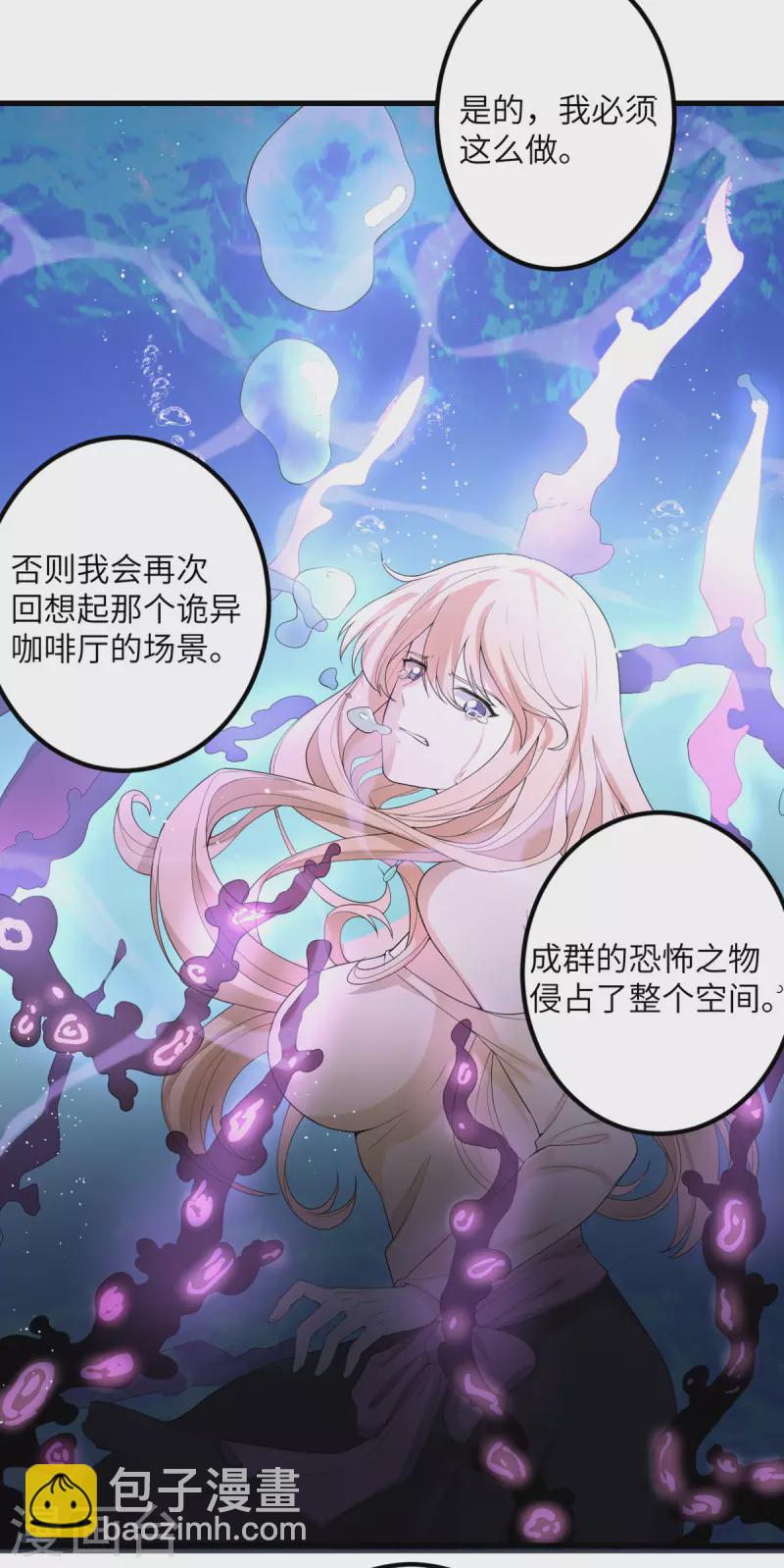 第49话 理智蒸发-第50话